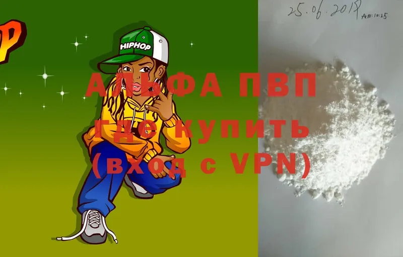 A PVP крисы CK  Бакал 