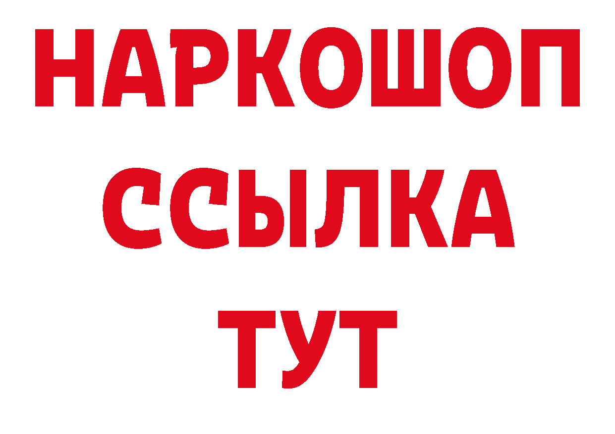 ТГК гашишное масло вход площадка гидра Бакал